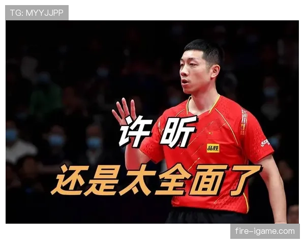 许昕笑容还是邻家小哥，生活照和账单像是两个人